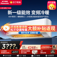 松下空调 滢风系列 1.5匹 挂壁式空调挂机 新一级能效 变频冷暖 松下原装压缩机 自清洁 左右送风JM35K410Q