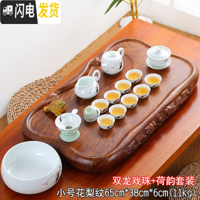 三维工匠简约茶盘家用现代客厅长方形加厚木质茶海托盘大号办公室功夫茶具 小号双龙花梨纹+荷韵茶具茶盘换色联系客服