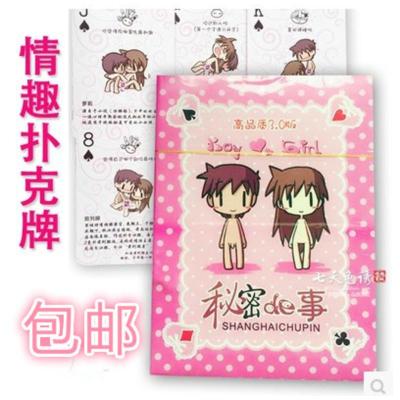 欢乐小鸟情趣扑克牌体位情趣调情游戏夫妻前戏惩罚成人挑逗骰子色子扑克牌穿戴器具扑克+色子情趣色子