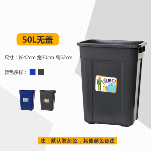 汉诺鑫威家用垃圾桶大号商用厨房无盖方形大型户外垃圾箱带盖专用大容量60
