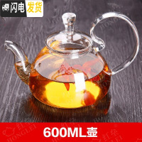 三维工匠泡花茶壶玻璃茶具飘逸杯煮茶器单壶耐热高温家用过滤加厚套装透明 翘把壶600无内胆