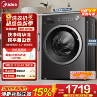 美的(Midea)滚筒洗衣机全自动 10KG纯平自由嵌家用大容量快净精华洗 一级能效除菌变频电机MD10V56T