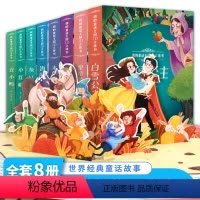 [正版]全套8册迪士尼童话故事书 小学生立体书 儿童3D立体书 幼儿早教 婴幼儿早教精装硬壳绘本0-1-2-6岁幼儿园