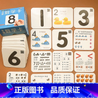 [正版]天才宝贝启蒙认知卡无图数学卡超厚0-3-6岁宝宝认识数字早教书学前数学识数大卡0-10-20以内加减法分解与组