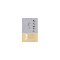 音像季羡林(第29卷)季羡林