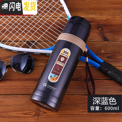 三维工匠大容量保温杯男士便携304不锈钢水杯女学生户外运动水壶旅行杯子 深蓝色600赠杯套杯刷