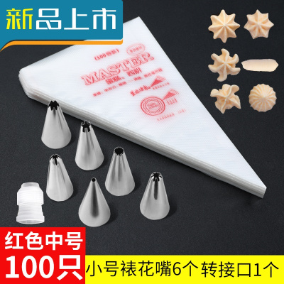 HAOYANGDAO裱花袋蛋糕裱花嘴裱花枪婴儿辅食宝宝烘焙溶豆工具套装全套曲奇家红色中号100只+6只裱花嘴小烘焙工具