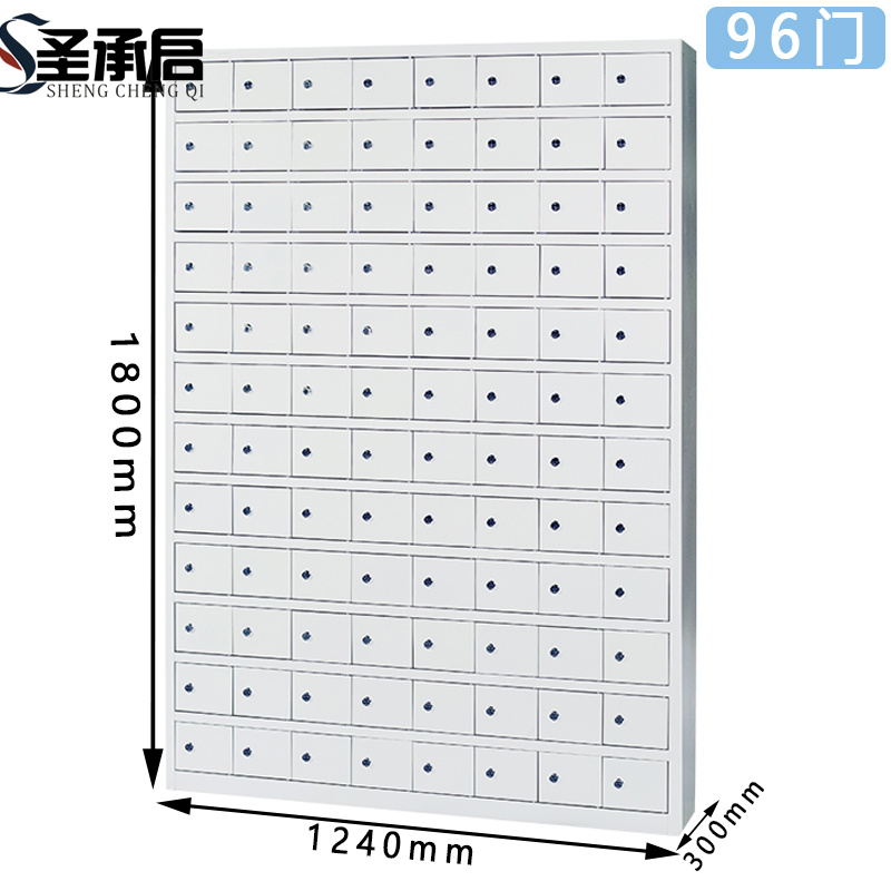 圣承启 手机充电柜 96门台