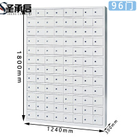 圣承启 手机充电柜 96门台