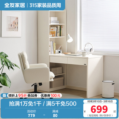 全友家居现代简约百搭一体书桌柜书房客厅书桌书椅家具