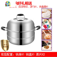 蒸锅304不锈钢加厚复底3层2多1家用蒸笼汤锅煤气灶用锅具 FENGHOU 304加厚复底32CM