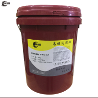 有成鑫 L-HM46# 16kg 抗磨液压油 桶