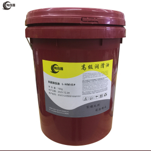 有成鑫 L-HM46# 16kg 抗磨液压油 桶