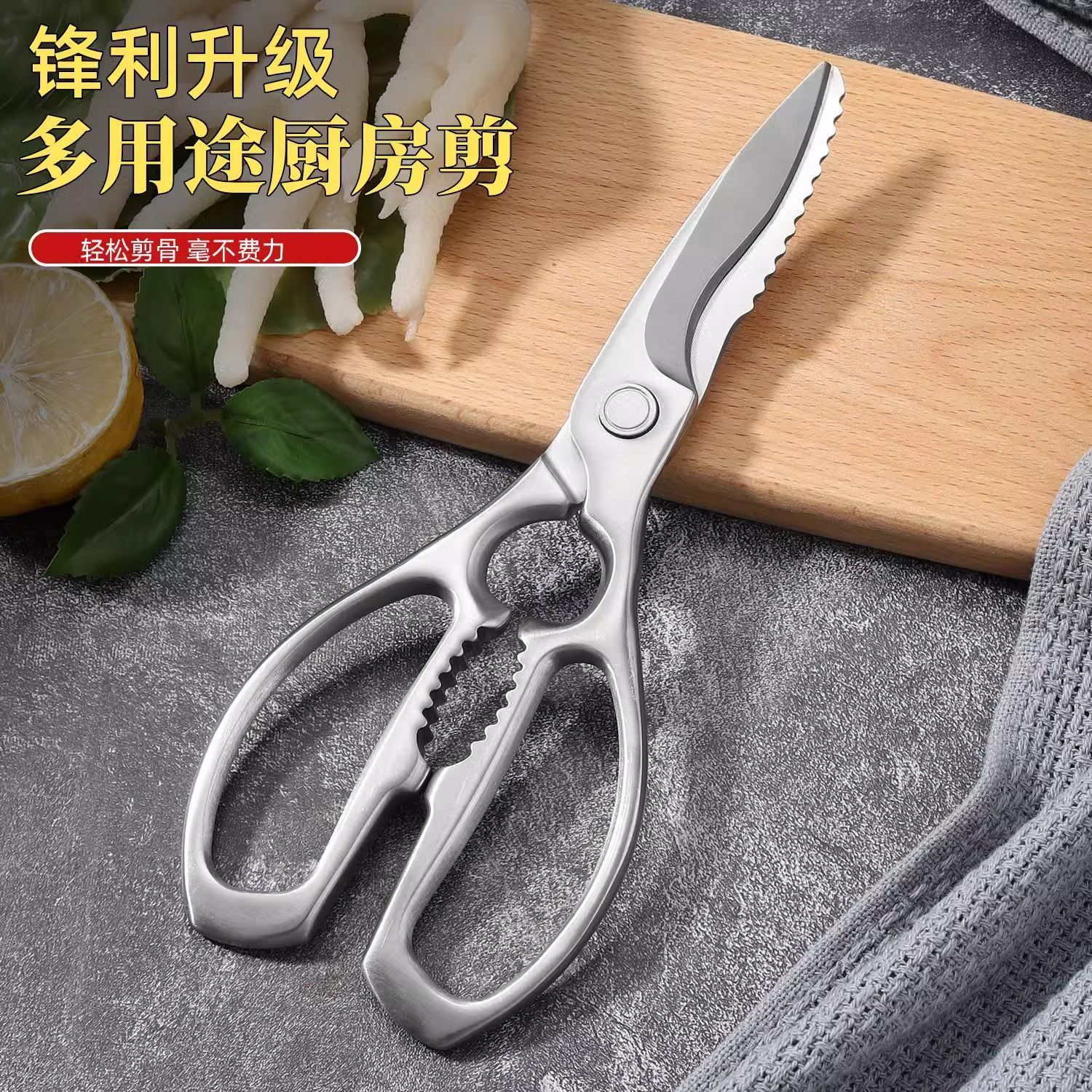 全钢鸡骨剪厨房剪刀多功能家用强力杀鱼烤肉鸡骨专用剪子N8169