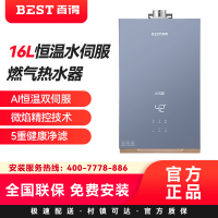 华帝百得(BEST)燃气热水器16JDH05 16升恒温水伺服燃气热水器AI恒温双伺服微焰精控技术5重健康净滤