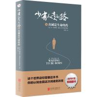 正版新书]少有人走的路 6 真诚是生命的药(美)M.斯科特·派克(M.S