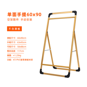 鑫环境 展架店招牌手提铝合金海报架立式落地式广告牌kt板展架制作宣传展示支架展板 仅架子不含广告