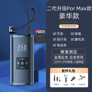 [补贴10%]车载无线充气泵车用便携式汽车用打气泵电动轿车轮胎高压打气筒