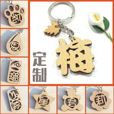 百家姓刻字钥匙扣名字木质挂件定制情侣姓名毕业钥匙链男女小礼品