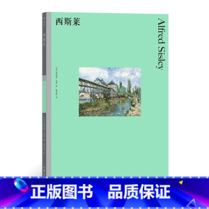 [正版] 彩色艺术经典图书馆17:西斯莱 19世纪法国巴黎印象派 风景画艺术理论书籍