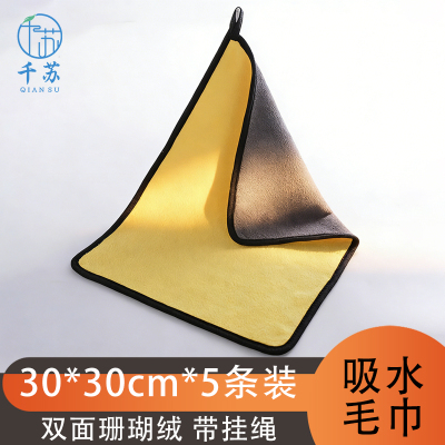 千苏 RH3030 家政保洁抹布双面珊瑚绒带挂绳擦车巾 黄色30*30cm 5条装 500g/㎡