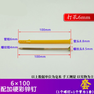 汐岩加长小鱼塑料膨胀管螺丝螺栓配自攻螺钉套装 6mm 8mm 10mm