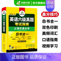 英语六级词汇卡片(448张便携卡片) [正版]英语六级真题考试指南八合一备考2024年12月大学英语6级真题试卷词汇阅读