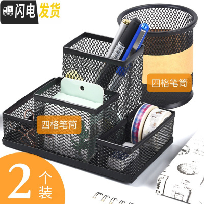 三维工匠笔筒创意时尚可爱北欧中国风学生用多功能收纳盒桌面摆件金属大容量少女 四格笔筒(防锈)+圆形笔筒(防锈)/送4支笔