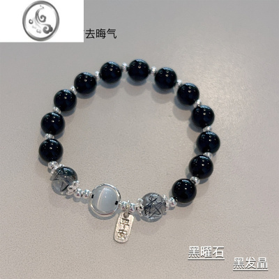 JiMi[银]黑曜石黑发晶女水晶手链复古显白生日礼物手串平安健康