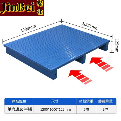 锦北钢制托盘金属托盘防潮垫板仓储钢托盘120*100*12.5cm满铺