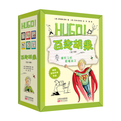 醉染图书百变胡果(全六册)9787520715119