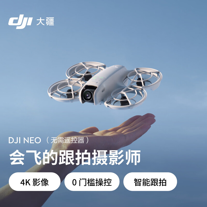 大疆DJI Neo航拍无人机