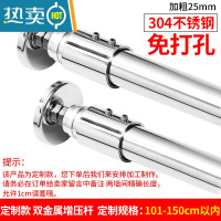 敬平免打孔304不锈钢浴帘杆浴帘套装衣柜直杆型窗帘杆晾衣杆 承重 升级 [双金属增压] 加粗25mm 直杆10