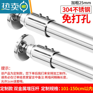 敬平免打孔304不锈钢浴帘杆浴帘套装衣柜直杆型窗帘杆晾衣杆 承重 升级 [双金属增压] 加粗25mm 直杆10