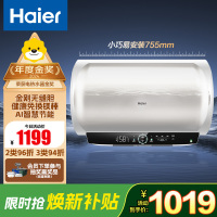 海尔(Haier)电热水器家用洗澡一级能效储水式智能电热水器速热大水量安全 锆金全瓷MC7 60L 3300W