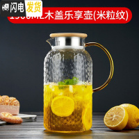 三维工匠冷水壶玻璃水壶凉水壶可高温家用茶壶耐热防爆凉白开水杯扎壶套装 1900木盖乐享壶(米粒纹)