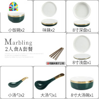 轻奢北欧风欧式宫廷金边餐具套装多人陶瓷碗碟套装家用饭碗盘子碗 FENGHOU 2人食B套装