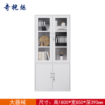 奇桄烁文件柜大器械台
