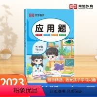 [应用题]单本 五年级下 [正版]五年级下册数学应用题专项训练人教版 小学5年级上册口算和应用题天天练图解每天10道计算