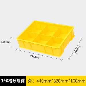 珂攸洋零件收纳盒