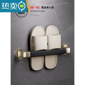 敬平浴室拖鞋架壁挂式免打孔卫生间墙壁厕所鞋子沥水置物挂架收纳器 黑金单人款[挂一双]浴室置物架