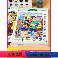 [全彩4册]与成语来场捉迷藏 [正版]成语大发现全彩版全套4册漫画版隐藏的图画捉迷藏3-6-8-12岁儿童找不同迷宫书籍