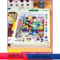 [全彩4册]与成语来场捉迷藏 [正版]成语大发现全彩版全套4册漫画版隐藏的图画捉迷藏3-6-8-12岁儿童找不同迷宫书籍