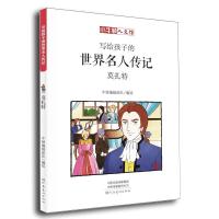 正版新书]莫扎特 漫画版牛顿编辑团队9787540142940
