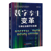 音像数字孪生变革:引爆企业数字化发展马特