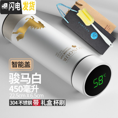 三维工匠智能保温杯男女学生便携水杯子创意个性潮流大容量简约测温茶杯子 骏马白(智能盖)+礼盒套餐