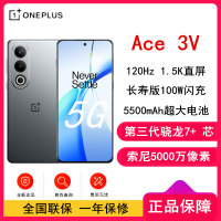 一加 Ace3V 钛空灰 12GB+256GB 第三代骁龙7+ 芯片 5500mAh大电池 100W快速充电器 OPPO AI 5G直屏游戏手机 ace3