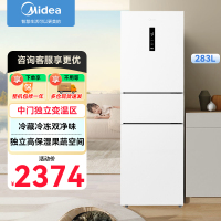 美的(Midea)283白色三门三开门大容量家用小型电冰箱一级能效风冷无霜租房小冰箱多门 MR-283WTPZE