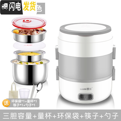 三维工匠电热饭盒保温可插电加热自热蒸煮热饭带饭锅桶上班族便携1人2 卡其色(三胆礼品款)