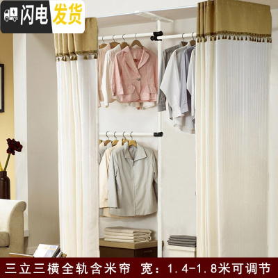 三维工匠顶天立地衣架落地室内家用简易免打孔阳台晾衣架伸缩杆晾衣杆单杆 三立三横全轨米色帘 大